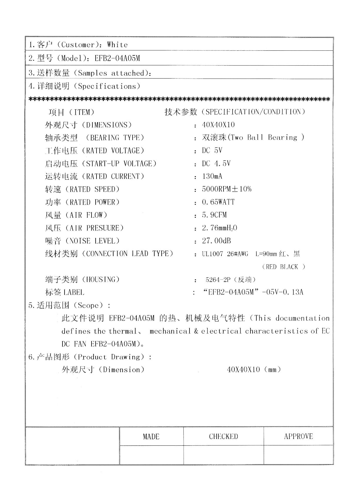 EFB2-04A05M_SPEC.pdf_page_2.jpg